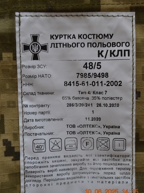 Official Ukrainian Armed Forces Uniform - Image 8