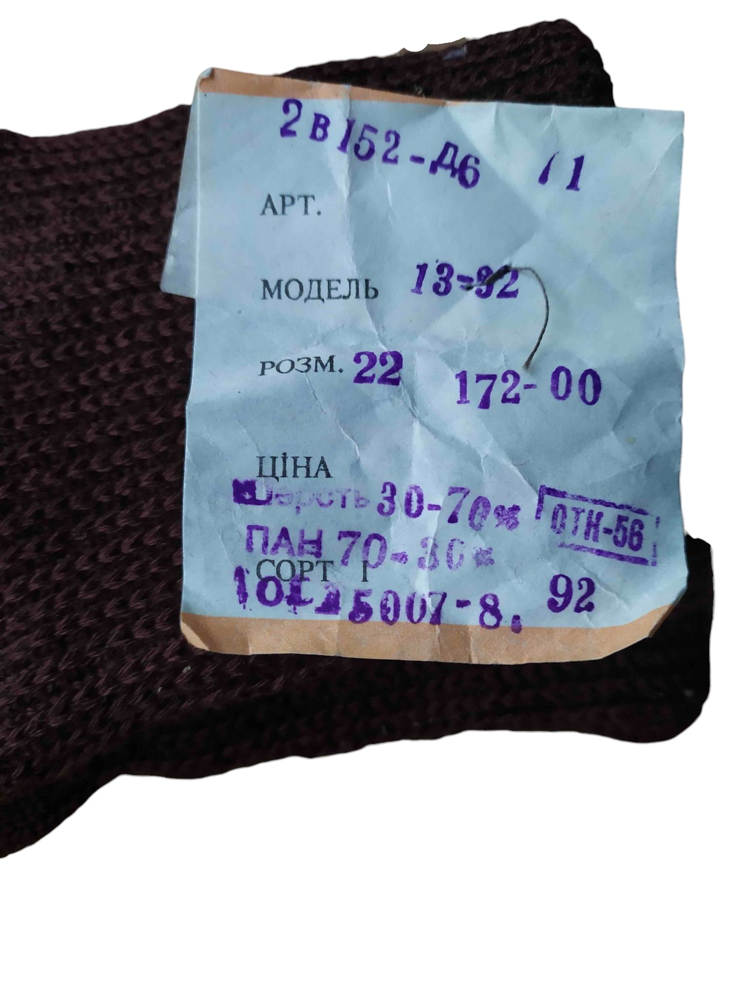 Knitted Woolen Winter Military Gloves from the USSR - Image 6