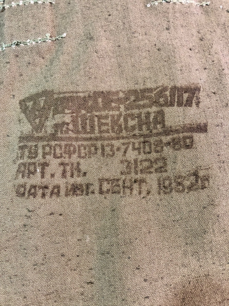 USSR tent raincoat - Image 5